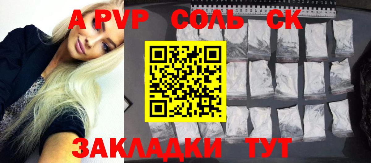 A-PVP  A PVP мука  Югорск  А ПВП VHQ  Вход с VPN  A-PVP СК КРИС 