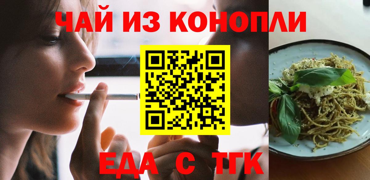 Печенье с ТГК конопля  Вход с VPN  Югорск 