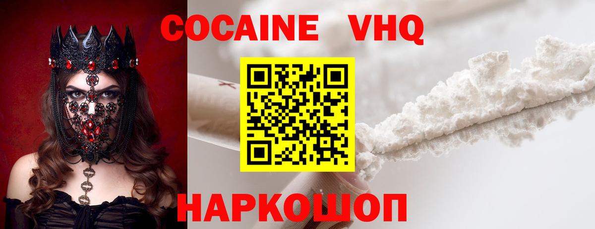 Кокаин 98%  Вход с VPN  COCAIN 98%  где найти   Югорск 