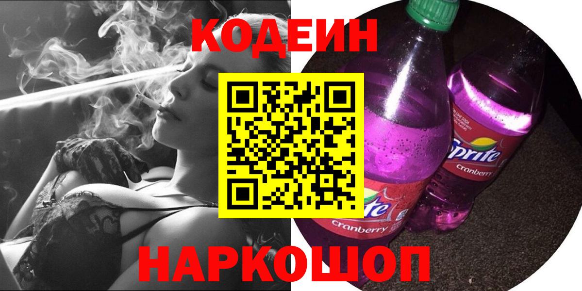 Югорск  Кодеин напиток Lean (лин)  Вход с VPN  Кодеиновый сироп Lean напиток Lean (лин) 