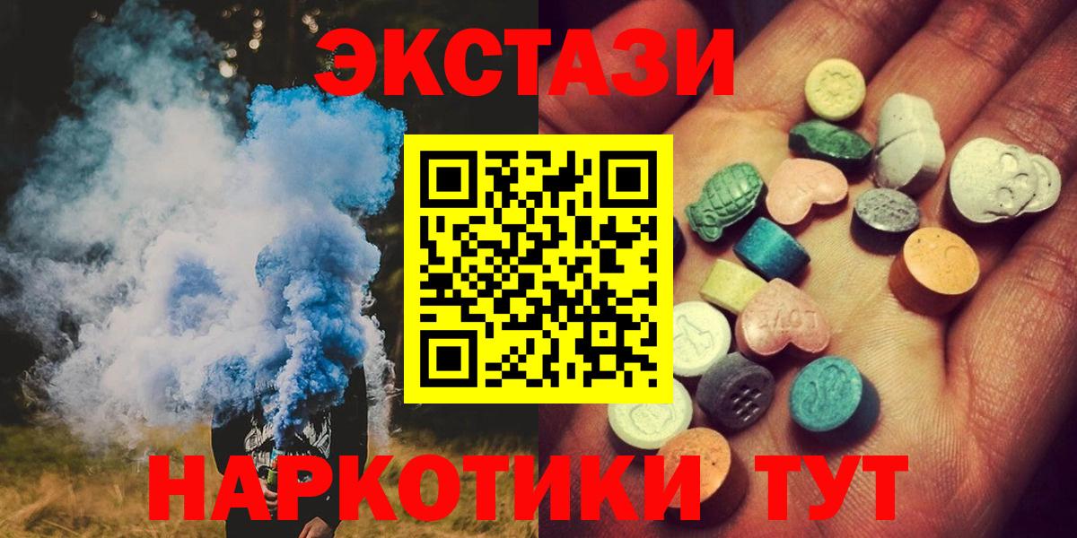 Экстази ешки  Ecstasy таблы    вход  Вход с VPN  Югорск 