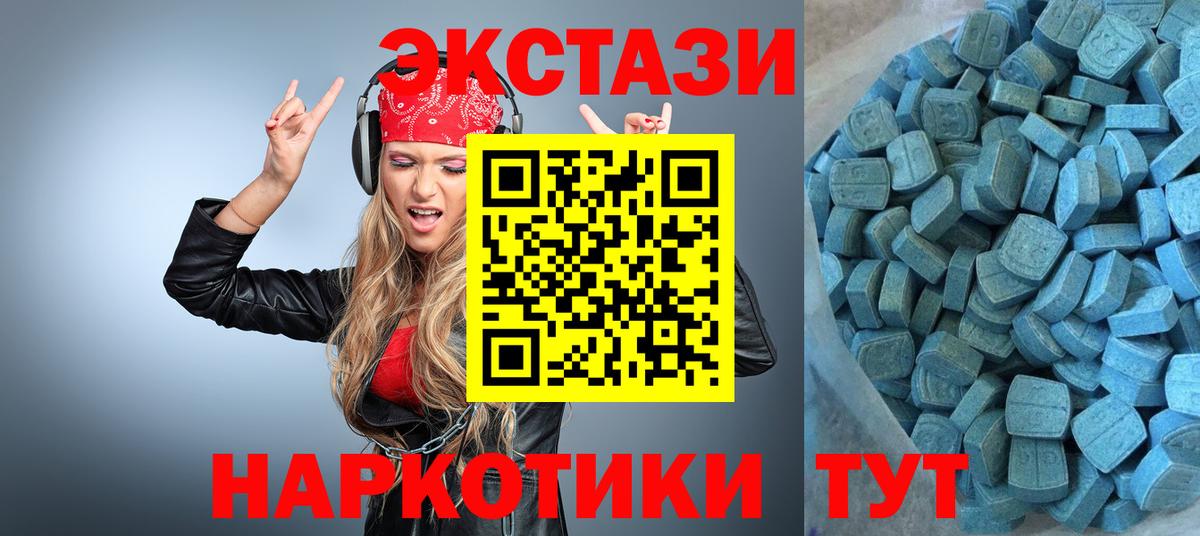 Экстази диски Югорск