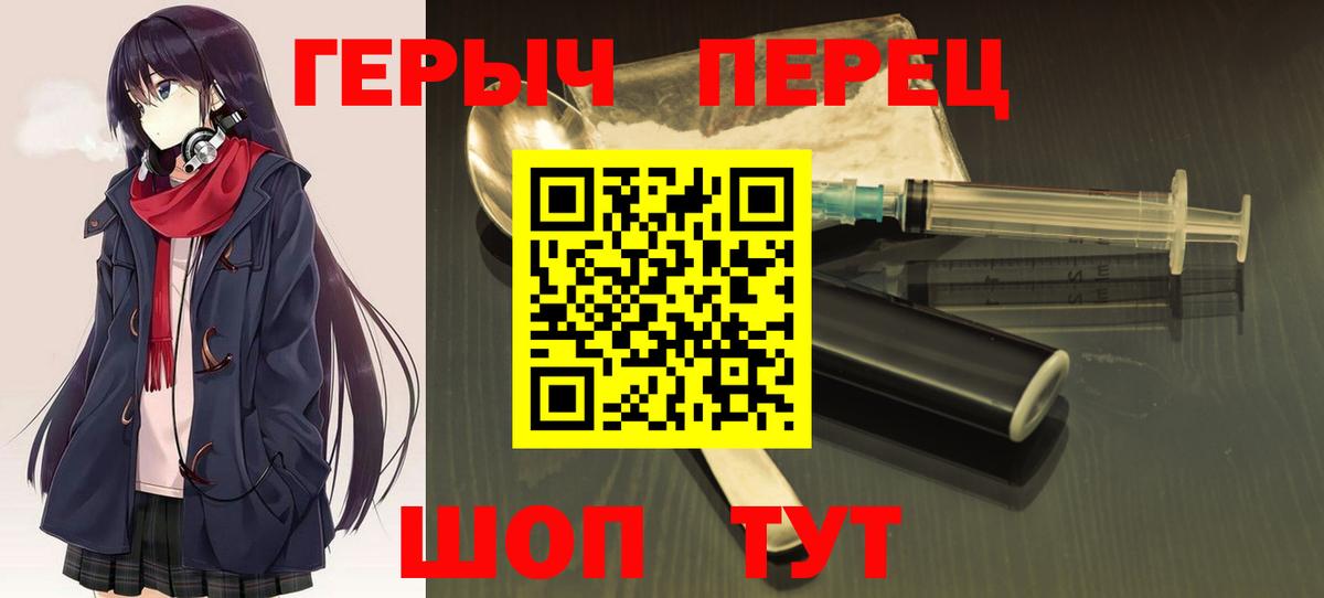 Героин герыч  Героин  Югорск  Вход с VPN 