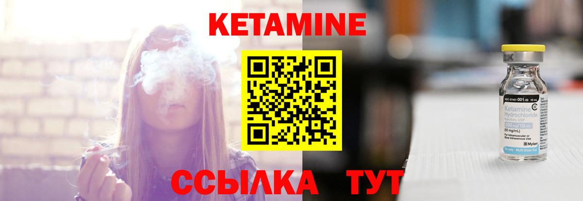 Кетамин VHQ  даркнет наркотические препараты  КЕТАМИН ketamine  Югорск  Вход с VPN 