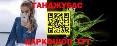 марихуана Мариинск