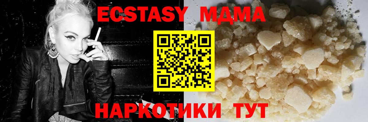 МДМА VHQ  Вход с VPN  Югорск 
