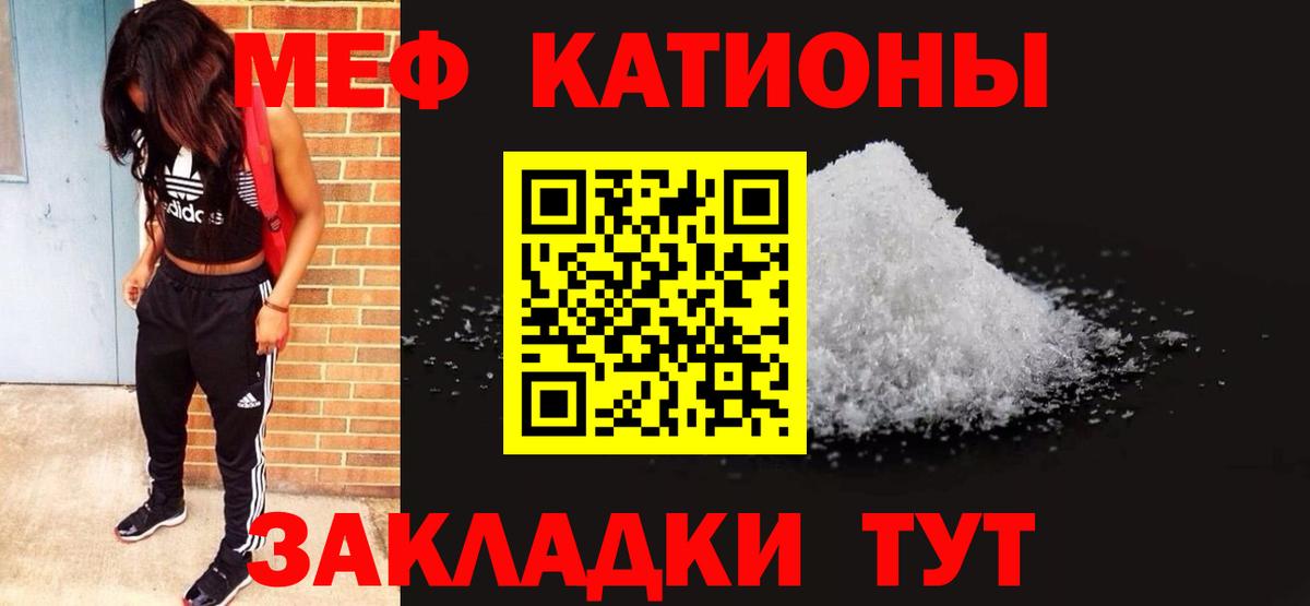 Мефедрон  Югорск
