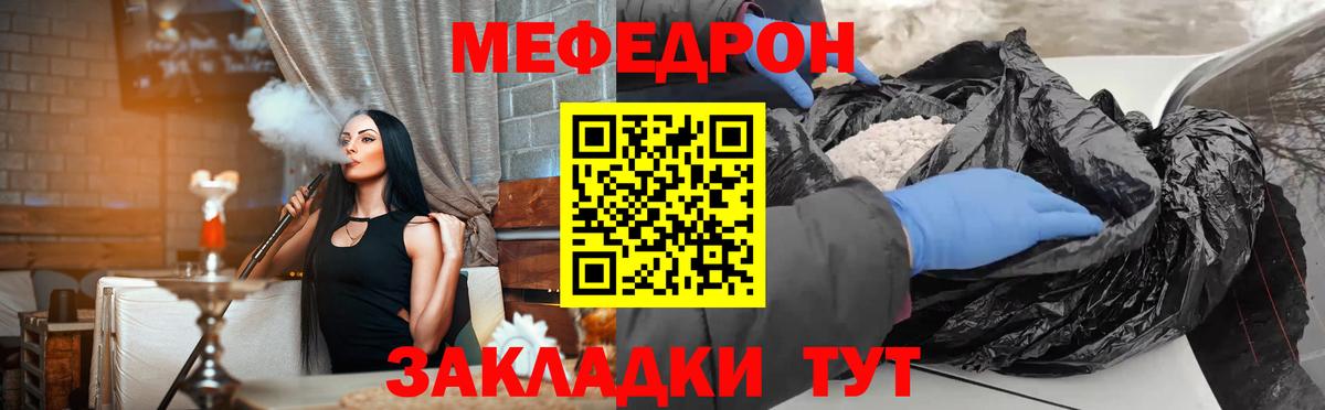 Югорск  Меф mephedrone  МЕФ  Вход с VPN 