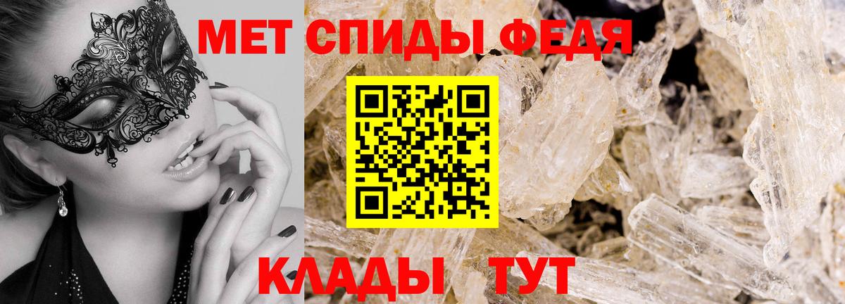 Метамфетамин пудра Югорск