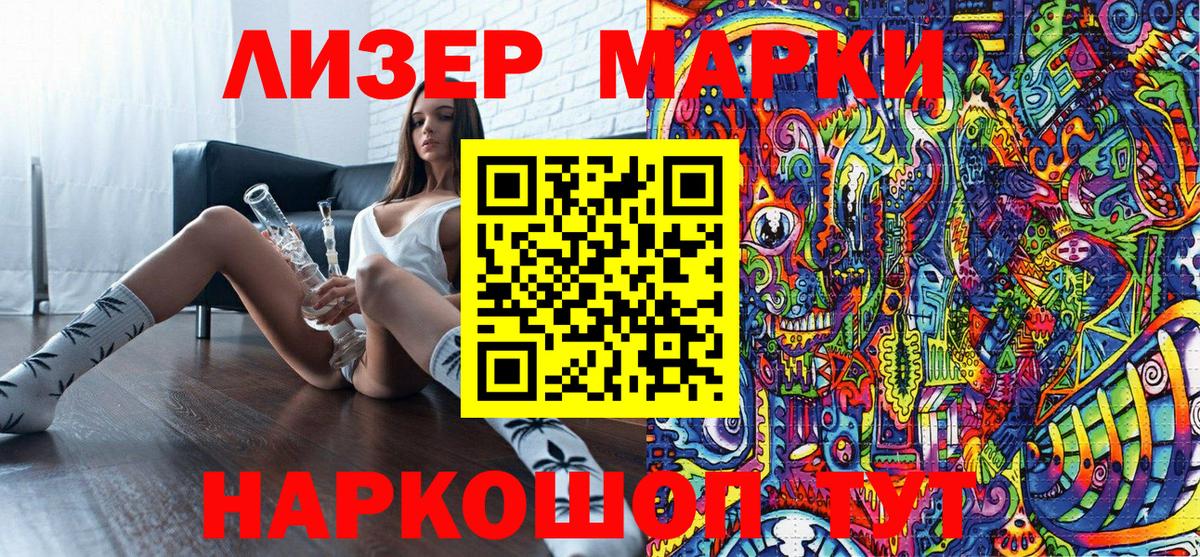Марки NBOMe 1,8мг Югорск