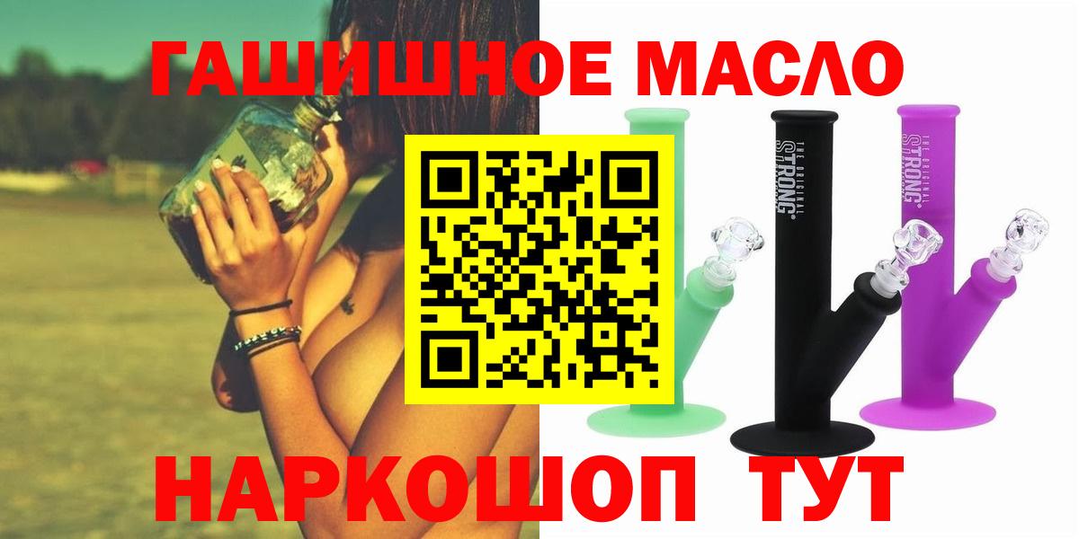 ТГК Wax  Вход с VPN  ТГК THC oil  Югорск 